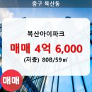 복산동-14 이미지