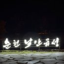 사계절펜션민박 이미지