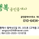 수목공인중개사사무소 이미지