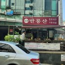 함경도 녹두전