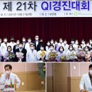 [광주보훈병원] 2021년 제21차 QI 경진대회 개최 이미지