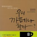 카페창업의 첫 걸음 -카페메뉴만들기- 이미지