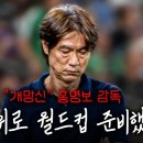 "개망신당한 한국축구" 남아공전 수치스러운 패배 이미지