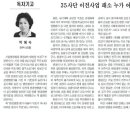 박혜숙 국장 기고 글-전북도민일보 10월 22일자 이미지