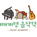 예명음악학원 - 관악구 신림로 264 | 예명음악학원