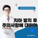웅상 바룸 치과의원 이미지