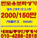 #내포반도유보라상가월세#파피에르상가/우리마트방향/1층대로변/입주민메인통로/-내포박사-(매물번호84549) 이미지