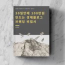 브랜딩로그