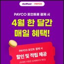 더벤티남원세무서점 | 더벤티 26년 4월 할인 쿠폰 혜택