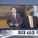 김진태 사태로 50조 이어서 40조 더 푼다 (+ 연기금도 소환) 이미지