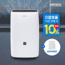 한솔세탁소 | 한솔 60L 대용량 제습기 추천! 산업용·사무실·창고 필수템, 1등급 효율까지