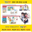 한솔플러스영어수학학원 이미지