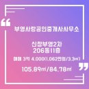 신창로R 이미지