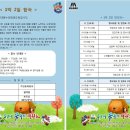 용인대 꿈누리 태권도 이미지