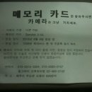 [서울1009번버스 타는분들 봐주세요] 어느 한 아버지의 자식에 대한 사랑이 담긴 분실물 신고글 이미지