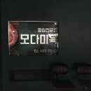 모다TIME 이미지