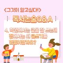 큐엔에이학원