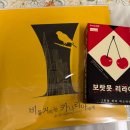 카나리아 | 2인용 보드게임 머더미스터리 비틀거리는 카나리아에게 추천 후기