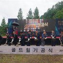 천안 골드힐카운티 리조트 관광단지 이미지