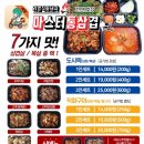 마스터 통삼겹 이미지