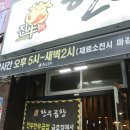 진우한우곱창 이미지