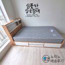 베베숑 | 김해진영가구 동문굿모닝힐 배송후기