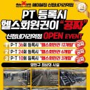 에이블짐 신정네거리역점 이미지