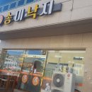 송미낙지