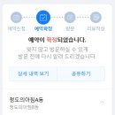 청도의아침B동 이미지