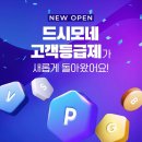 이뮨헬스케어 스포츠동아