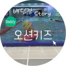 오션키즈 동대문센터 | 오션키즈 동대문센터 지수가 벌써 6급이네요.