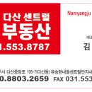 다산센트럴킹공인중개사사무소 이미지