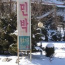 평화민박 이미지