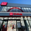 다이소 연경지구점 이미지