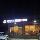 복덩이숯불갈비2호점 | 복덩이 숯불갈비 2호점 내돈내산 후기