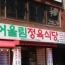 어울림식당2 이미지