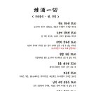 안주일체양산