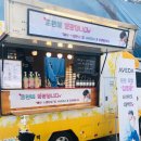 커피케이터링 커피차 김영광배우 서포트 후기