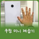풍기인견본가 | 제습기 추천 내돈내산! 원룸 미니 가성비 끝판왕
