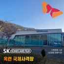 옥련국제사격장 이미지