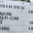 임자만난꽃게 이미지