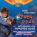 번개맨 이미지