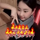 뻔뻔한점핑밸런스다이어트 | 청량리 쉼테라피 밸런스점핑, 힐링하는 온열 다이어트 추천