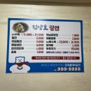 진양호밀면&중식