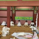 능주 씻김굿 이미지