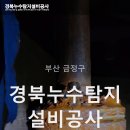 경북설비 이미지