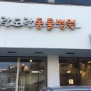 도란도란동물병원 이미지