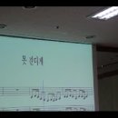 ★2★ 방학동 복지센터 노래교실★이자영 강사님 수업장면★노래 못 견디게★ 2012.9.7 이미지