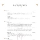 코젠(KOZEN) 네이버블로그