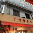 모범 여인숙 이미지